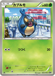 Karrablast Megalo Cannon card