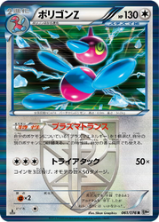 Porygon-Z Megalo Cannon card