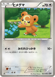 Teddiursa Megalo Cannon card