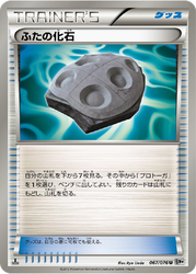 Cover Fossil 67, Megalo Cannon