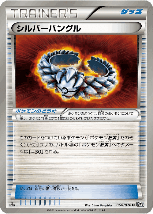 Silver Bangle #68 from Megalo Cannon - Uncommon - Illustrated by 5ban Graphics