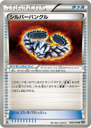 Silver Bangle Megalo Cannon card