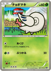 Shelmet Megalo Cannon card
