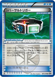 Reversal Trigger Megalo Cannon card