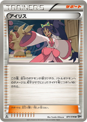 Iris Megalo Cannon card