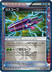 G Scope Megalo Cannon card