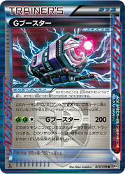 G Booster Megalo Cannon card