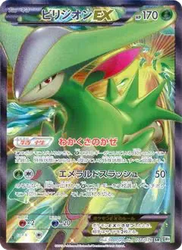 Virizion-EX Megalo Cannon card