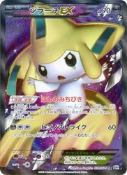 Jirachi-EX Megalo Cannon card