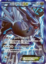 Dialga-EX Megalo Cannon card