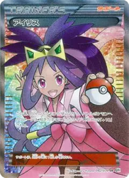 Iris Megalo Cannon card
