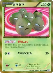 Exeggcute Megalo Cannon card