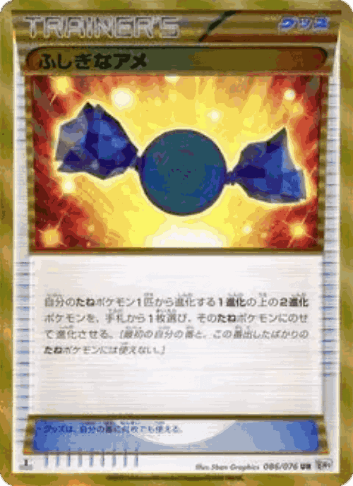Rare Candy 86, Megalo Cannon