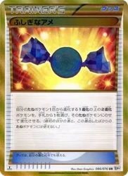 Rare Candy Megalo Cannon card
