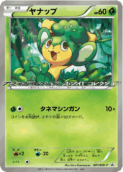Pansage Pokémon TCG card art