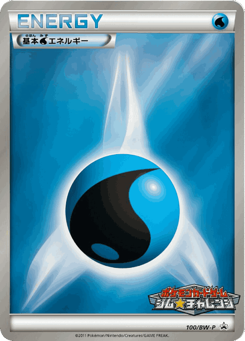 Water Energy 100, Black & White Promos