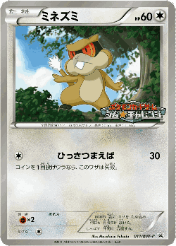 Patrat Pokémon TCG card art
