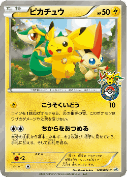Pikachu 120, Black & White Promos