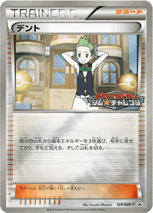 Cilan 128, Black & White Promos