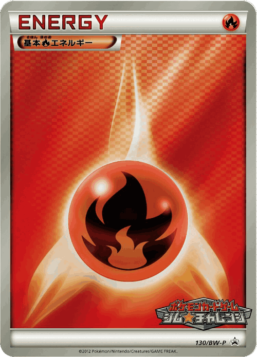 Fire Energy 130, Black & White Promos
