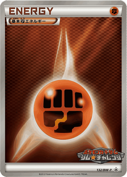 Fighting Energy 132, Black & White Promos