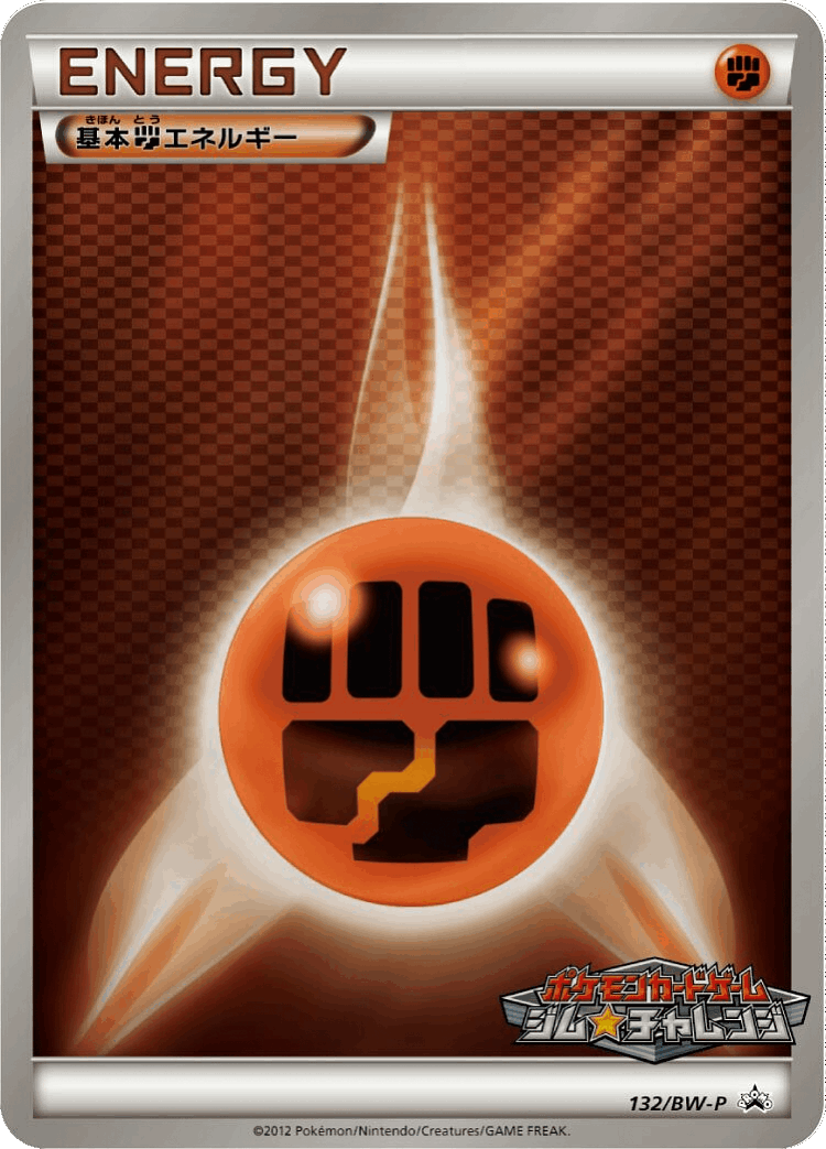 Fighting Energy #132 from Black & White Promos - Promo