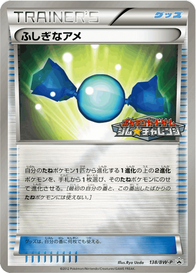 Rare Candy #138 from Black & White Promos - Promo - Illustrated by Ryo Ueda