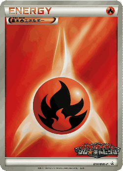 Fire Energy Pokémon TCG card art