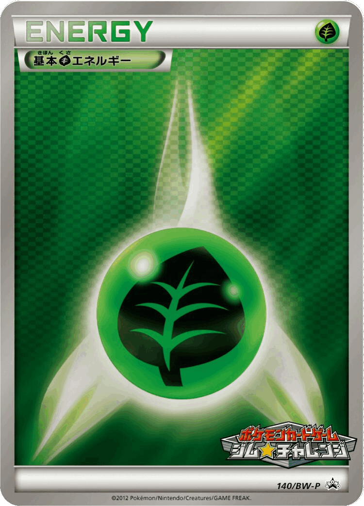Grass Energy #140 from Black & White Promos - Promo