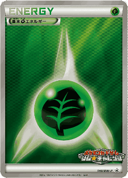 基本草エネルギー 140, Black & White Promos