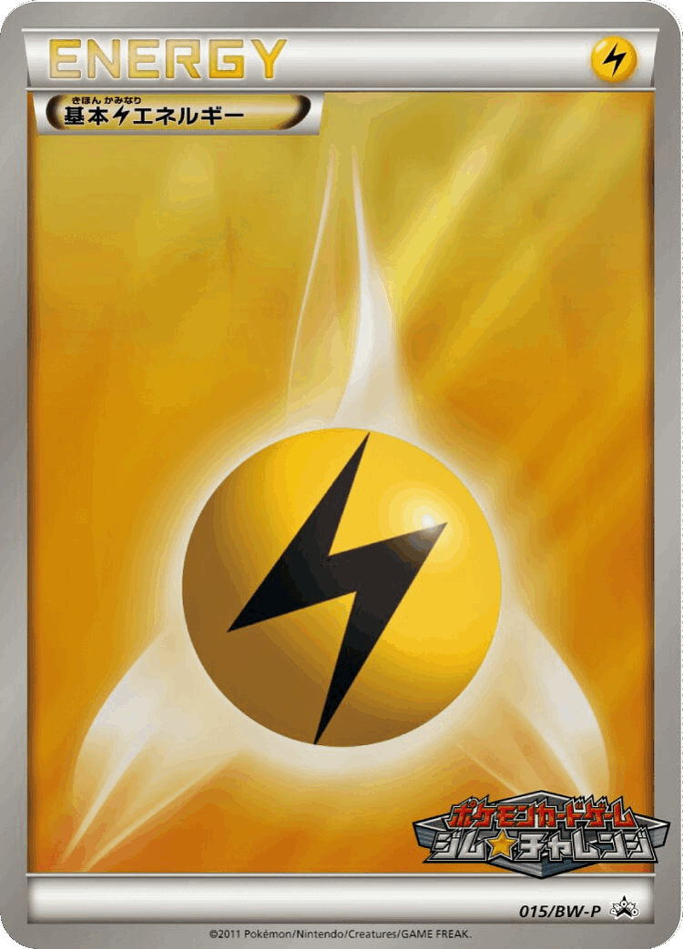 Lightning Energy #15 from Black & White Promos - Promo