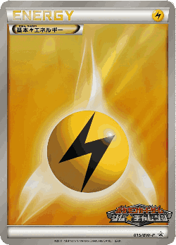 Lightning Energy Pokémon TCG card art