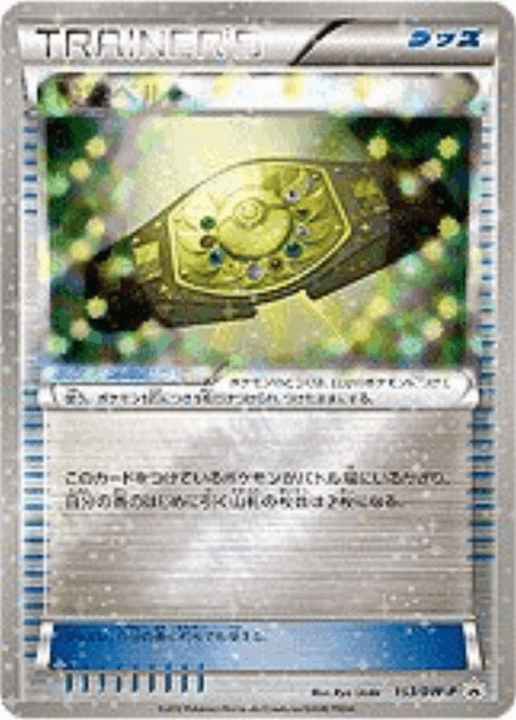 Palace Belt #153 from Black & White Promos - Promo - Illustrated by Ryo Ueda
