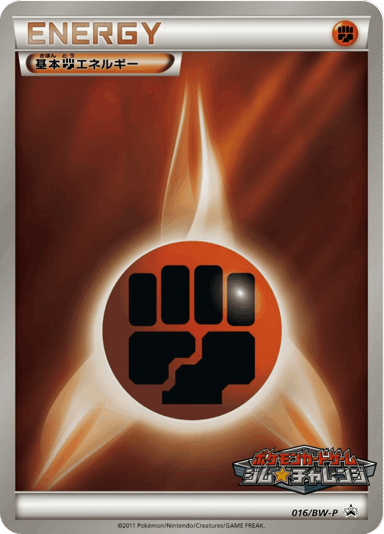 Fighting Energy #16 from Black & White Promos - Promo