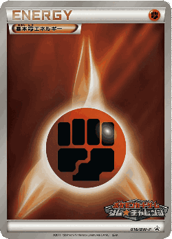 Fighting Energy Pokémon TCG card art