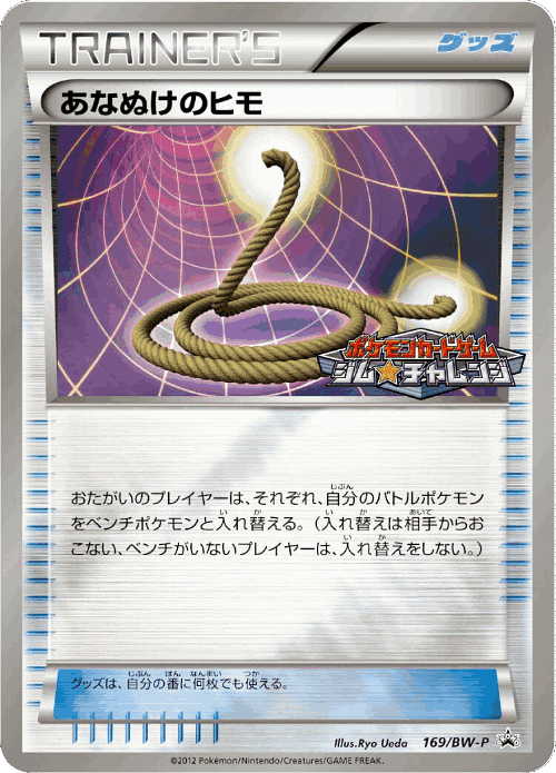 Escape Rope 169, Black & White Promos