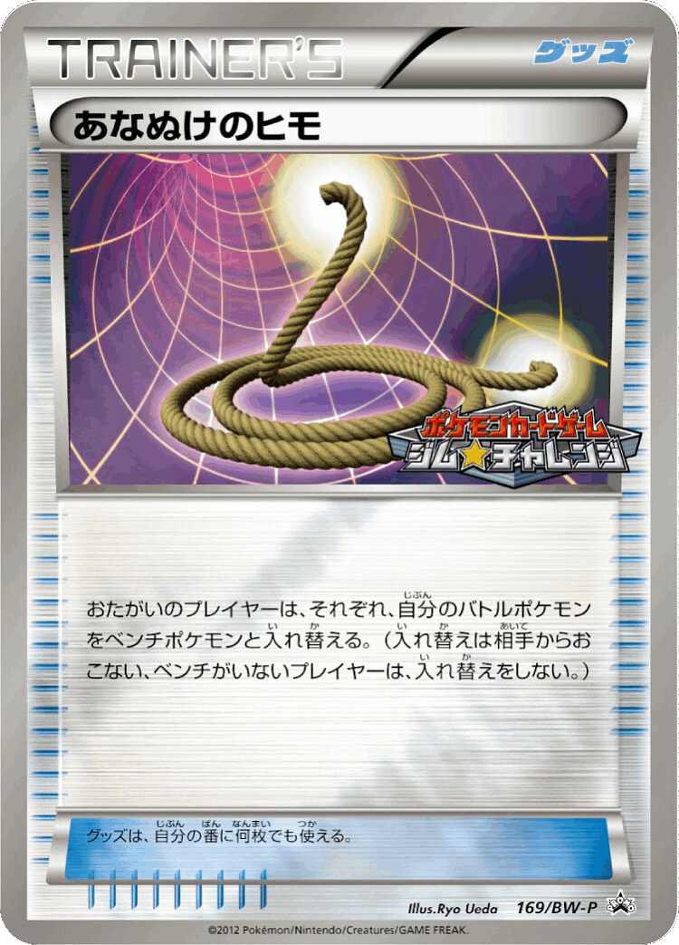 Escape Rope #169 from Black & White Promos - Promo - Illustrated by Ryo Ueda