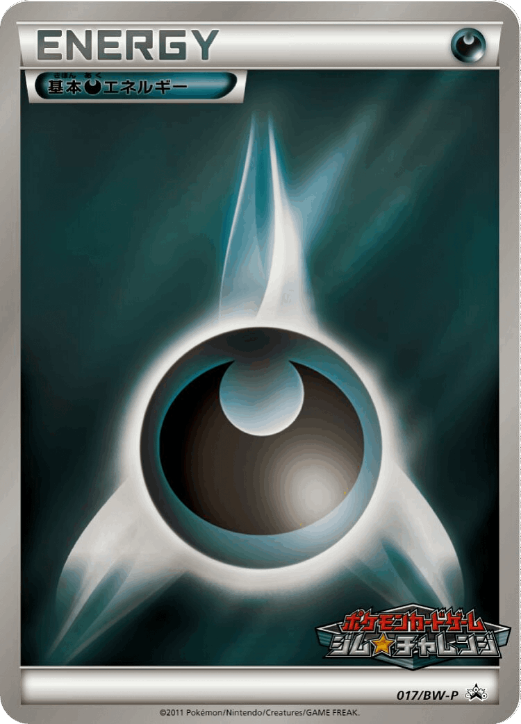 Darkness Energy #17 from Black & White Promos - Promo