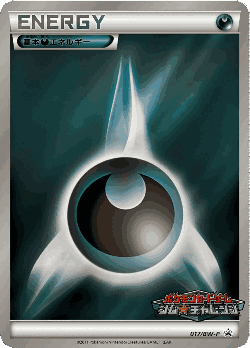 Darkness Energy Pokémon TCG card art