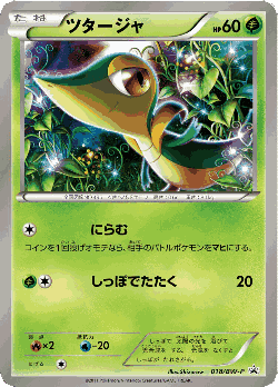 Snivy Pokémon TCG card art