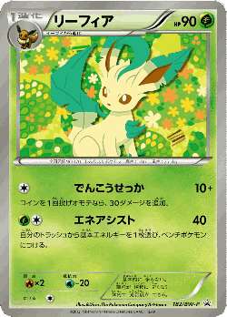 Leafeon Pokémon TCG card art