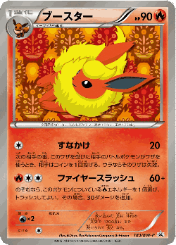 Flareon Pokémon TCG card art