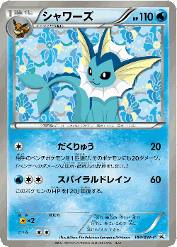 Vaporeon Pokémon TCG card art