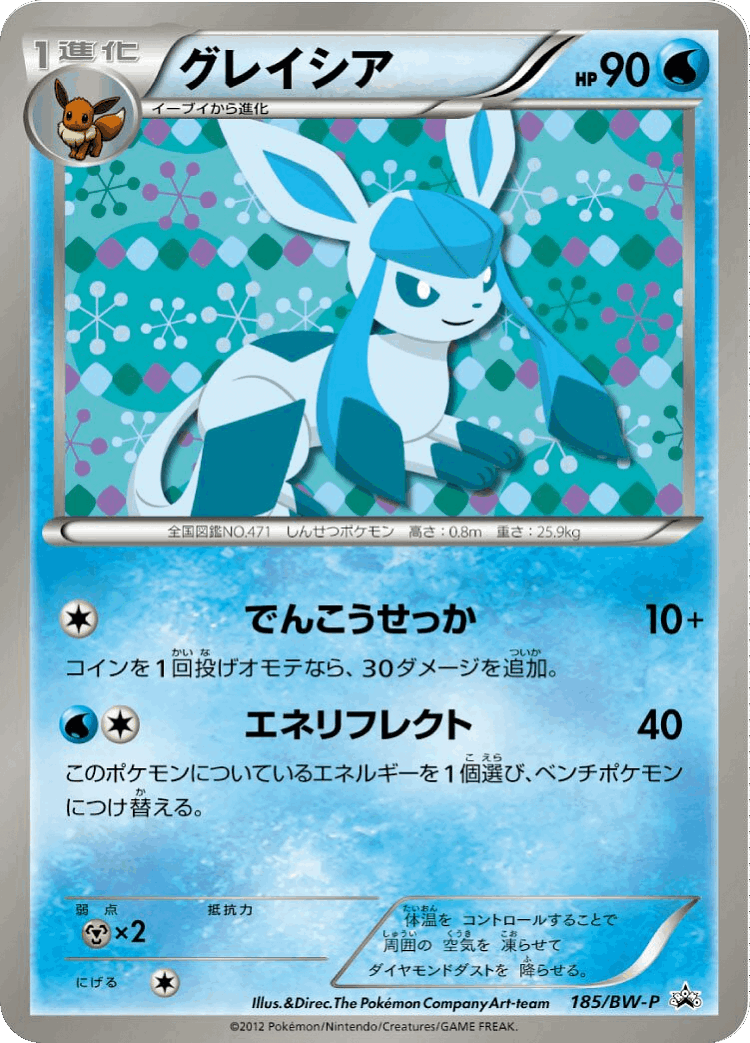 Glaceon #185 from Black & White Promos - Promo - Illustrated by The Pokémon Company Art Team