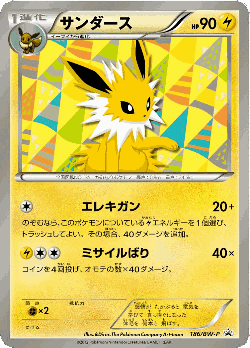 Jolteon Pokémon TCG card art