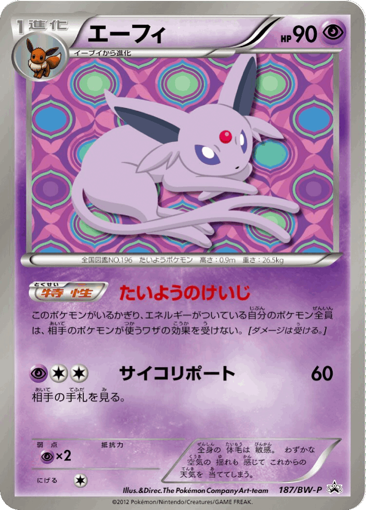 Espeon #187 from Black & White Promos - Promo - Illustrated by The Pokémon Company Art Team