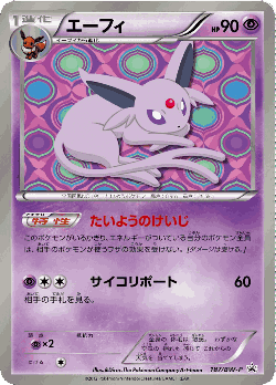 Espeon Pokémon TCG card art