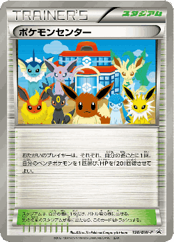 Pokémon Center Pokémon TCG card art