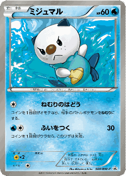 Oshawott Pokémon TCG card art