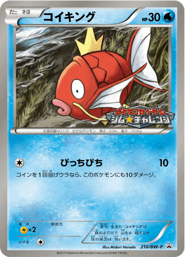 Magikarp #210 from Black & White Promos - Promo - Illustrated by Midori Harada